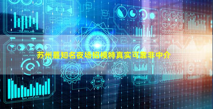 鄂州夜总会招聘